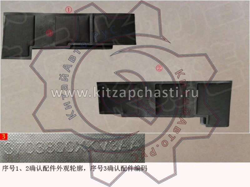 Крышка АКБ HAVAL H9 2pecт 3703800XKV3AA
