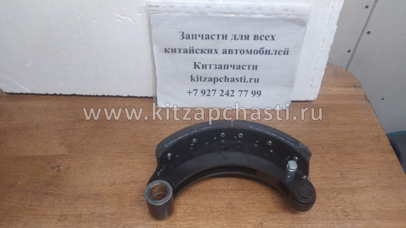 Колодка тормозная передняя верхняя JAC N75 N900-3501080B